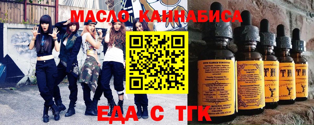 Кушва  Еда ТГК марихуана  Вход с VPN 