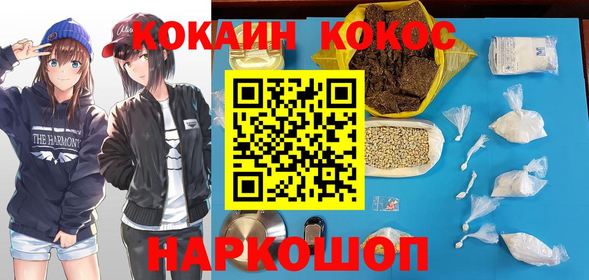 Cocaine 98% Кушва