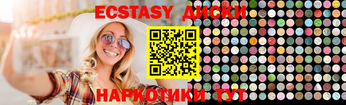 Экстази XTC Кушва