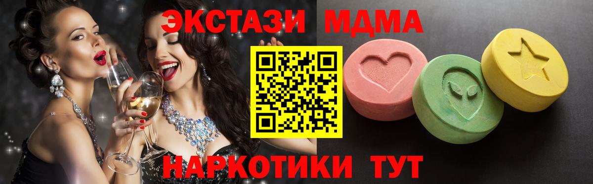 Экстази круглые  Вход с VPN  Кушва  это Telegram  ЭКСТАЗИ MDMA 