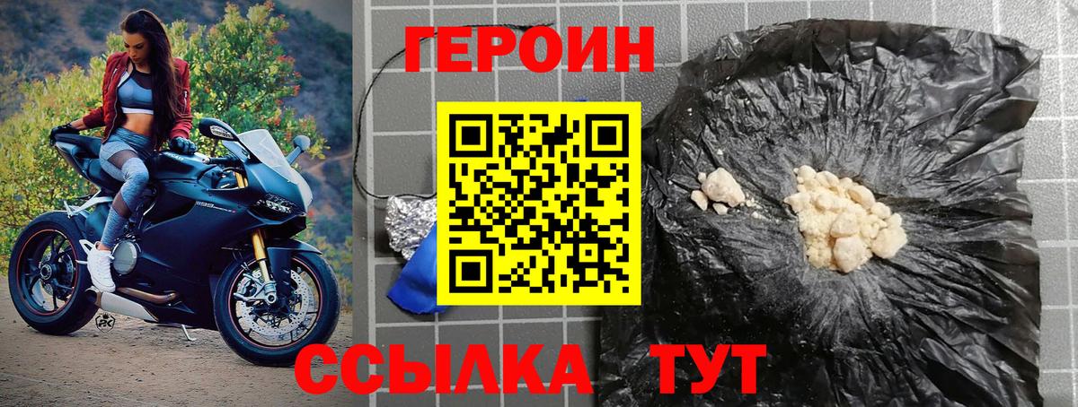 ГЕРОИН Афган Кушва