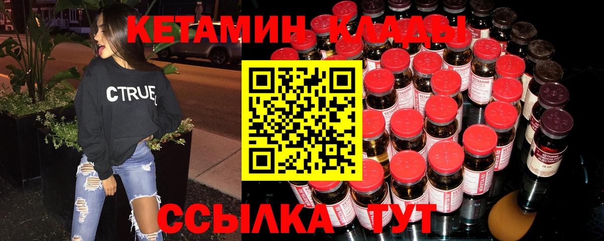 блэк спрут как зайти  Вход с VPN  Кушва  Кетамин ketamine  Кетамин VHQ 