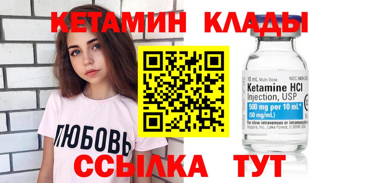 Кетамин VHQ Кушва