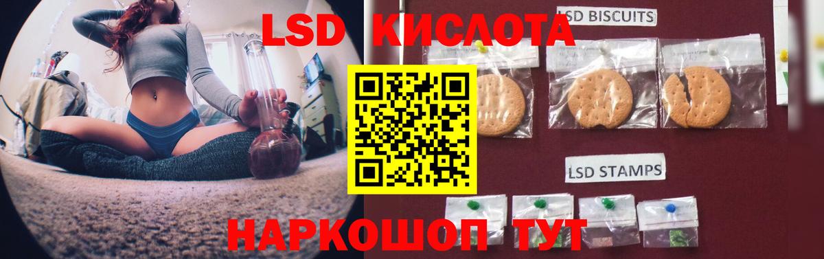 LSD-25 экстази кислота  Вход с VPN  Кушва  LSD-25 экстази кислота 