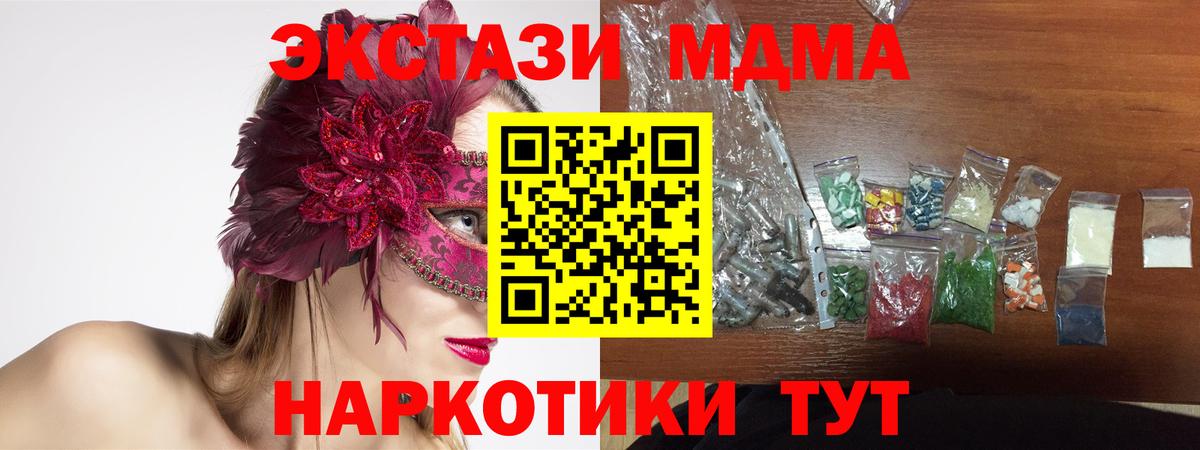MDMA  МДМА Molly  Вход с VPN  MDMA Molly  Кушва 