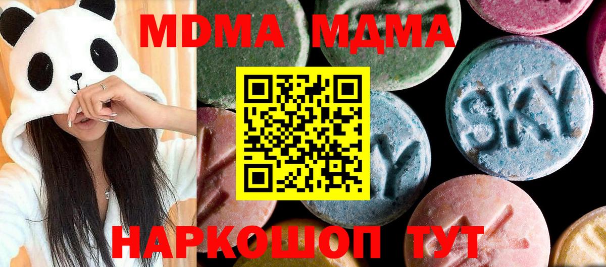 MDMA crystal Кушва