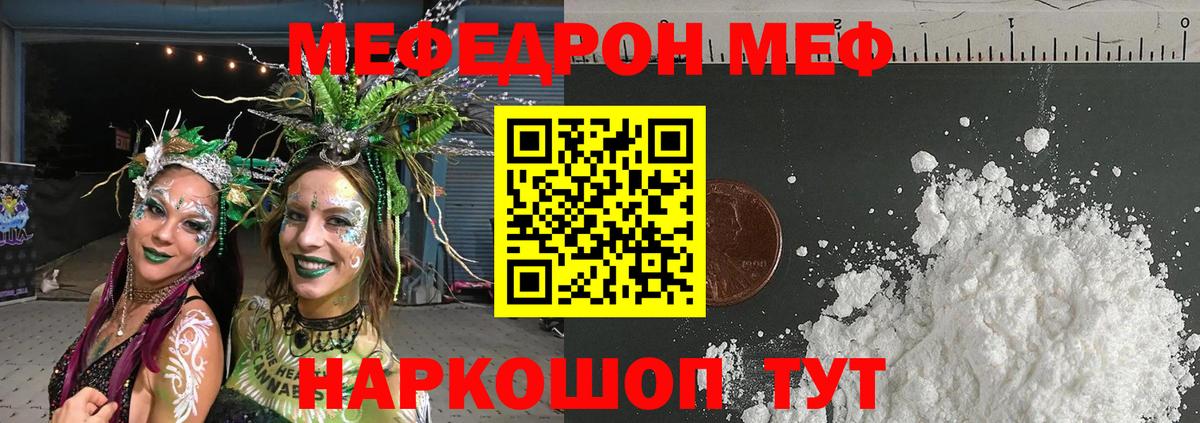 Меф кристаллы  Меф  МЕФ кристаллы  Кушва  Вход с VPN 