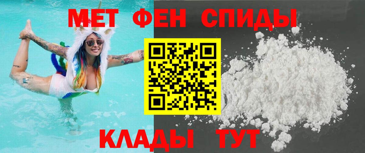 Метамфетамин Methamphetamine Кушва